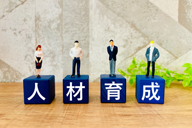 人材育成
